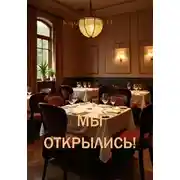 Постер книги Мы открылись!