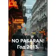 Постер книги NO PASARAN! Год 2013.