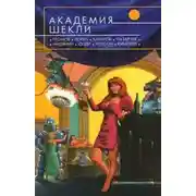 Постер книги Смертельная рана бойца Сысоева