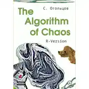 Постер книги The Algorithm of Chaos