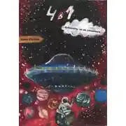 Постер книги 4 в 1. Взболтать, но не смешивать