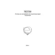 Постер книги Петли