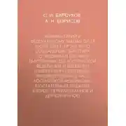 Постер книги Комментарий к Федеральному закону от 19 июля 2011 г. № 247-ФЗ «О социальных гарантиях сотрудникам органов внутренних дел Российской Федерации и внесении изменений в отдельные законодательные акты Российской Федерации» (постатейный; издание второе, переработанное и дополненное)