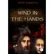 Постер книги Wind in the Hands