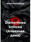 Natalia Patratskaya - Diamentowa królowa (Алмазная дама)