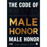 Постер книги The Code of Male Honor