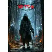 Постер книги SCP-777-ru