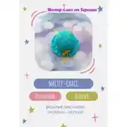 Постер книги Мастер-класс "Игольница Шляпка"