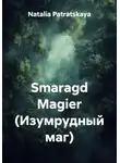 Natalia Patratskaya - Smaragd Magier (Изумрудный маг)