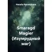 Постер книги Smaragd Magier (Изумрудный маг)