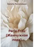 Natalia Patratskaya - Perle Frau (Жемчужная леди)