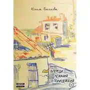 Постер книги Впереди лежачий полицейский