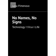 Постер книги No Names, No Signs. Technology I Virus I Life
