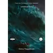 Постер книги Спаси нас, Господи, от всяких перемен!