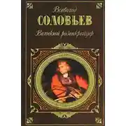 Постер книги Великий розенкрейцер