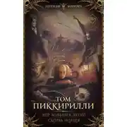 Постер книги Хор больных детей. Скорбь ноября