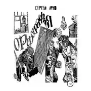 Постер книги Орфография