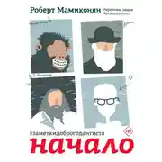 Постер книги Заметки доброго дантиста. Начало