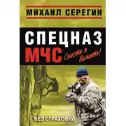 Постер книги Без страховки