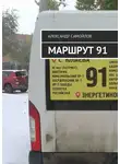 Александр Самойлов - Маршрут 91