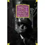 Постер книги Теперь ему ничего не нужно