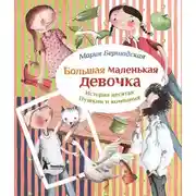 Постер книги Пушкин и компания