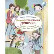 Постер книги Осторожно, день рождения!