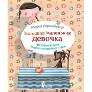Постер книги Рецепт волшебного дня