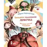Постер книги Тыквандо