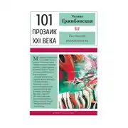 Постер книги Господин исполнитель