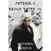 Постер книги Храм Крови