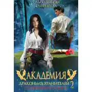 Постер книги Солнечный остров