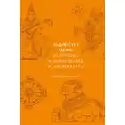 Постер книги Индийские мифы. От Кришны и Шивы до Вед и Махабхараты