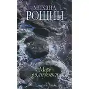 Постер книги Спешите делать добро