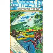 Постер книги Дубль один, два, три...