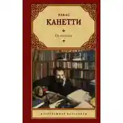 Постер книги Ослепление
