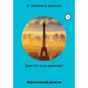 Постер книги Денег нет, но вы держитесь!