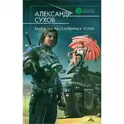 Постер книги Лаура