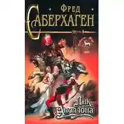 Постер книги Лик Аполлона
