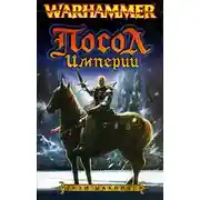 Постер книги Зубы Урсуна