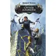 Постер книги Доминион