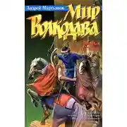 Постер книги Эпоха бедствий