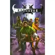 Постер книги Кукловод