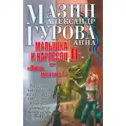Постер книги Стерпор