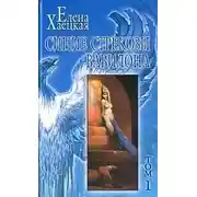 Постер книги Человек по имени Беда