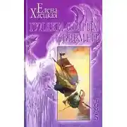 Постер книги Поп и пришельцы