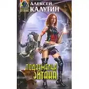 Постер книги Доспехи из чешуи дракона