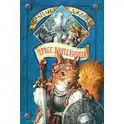 Постер книги Трисс Воительница