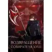 Постер книги Война