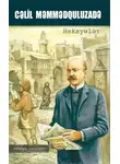 Джалил Мамедкулизаде - Hekayələr